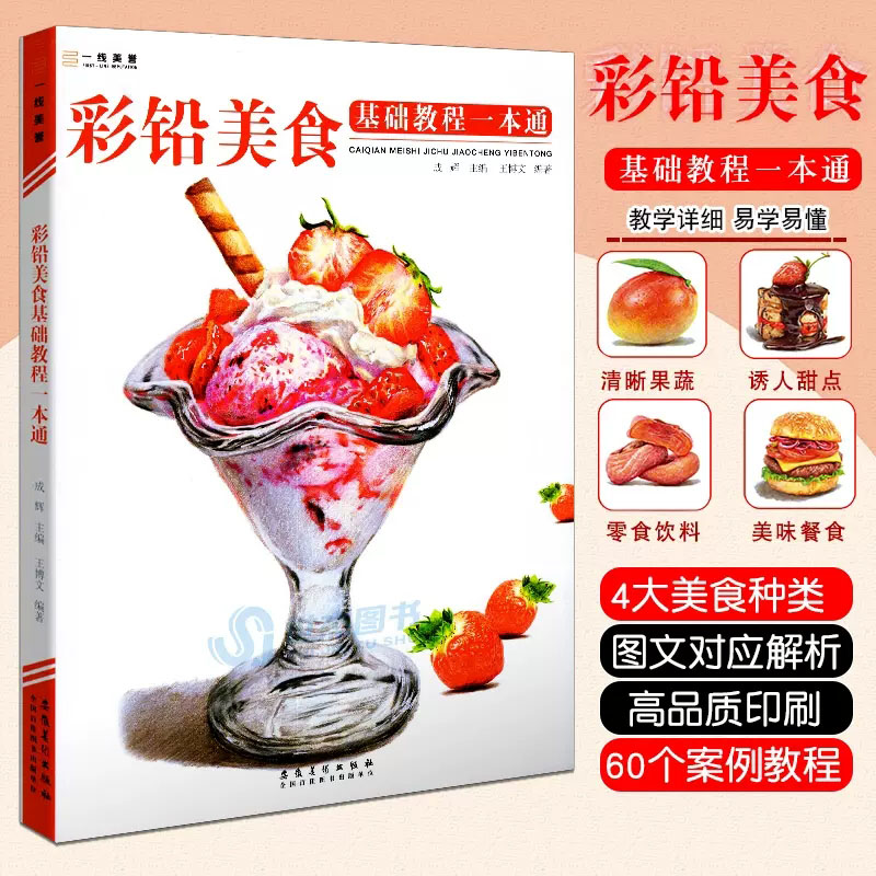 A course of practical color le - Food Y Snacks Coloring Book ulasan dan harga