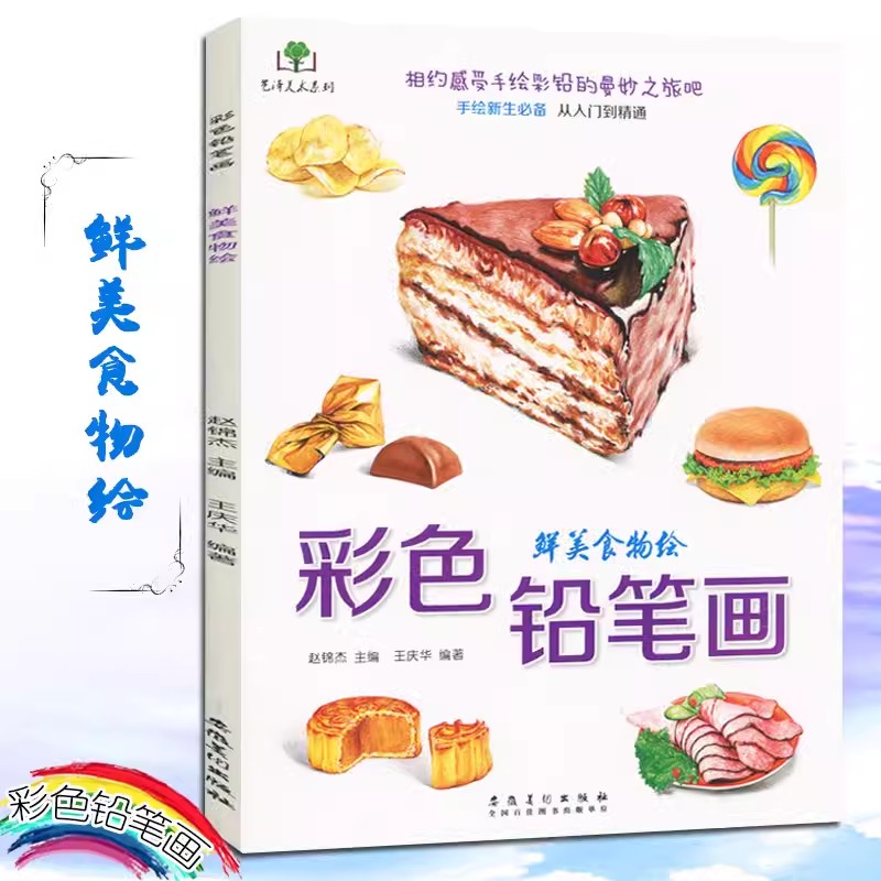 Color Pencil  Food Coloring Bo - Food Y Snacks Coloring Book ulasan dan harga